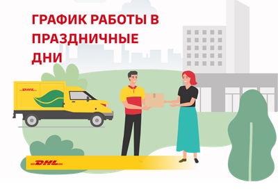 Changes to the working schedule due to national holidays Changes to the working schedule due to national holidays