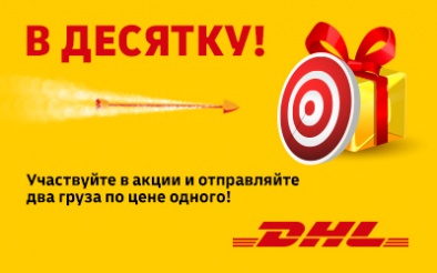 «В десятку» «В десятку»